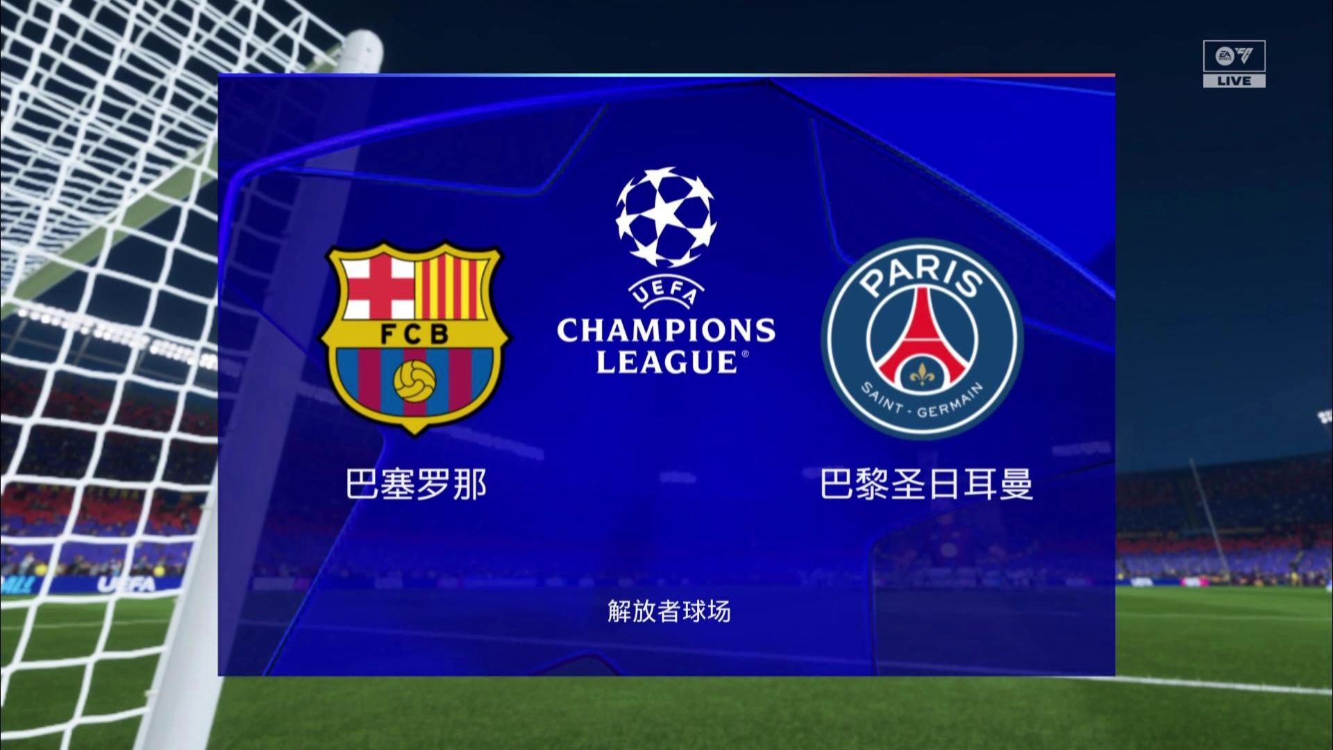 新葡京娱乐城-巴塞罗那连续两次晋级，状态火热的简单介绍